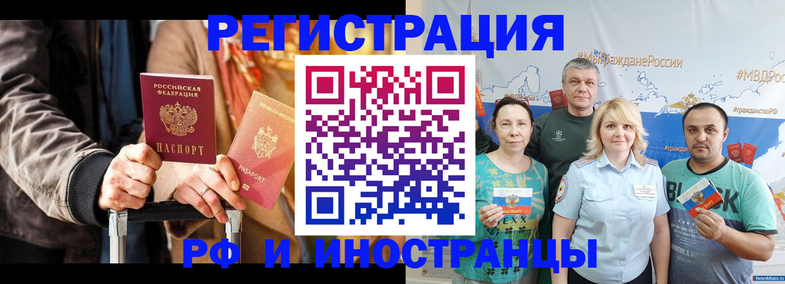 где прописаться в Добрянке